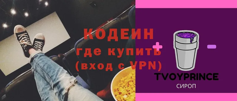 Кодеиновый сироп Lean Purple Drank  Амурск 