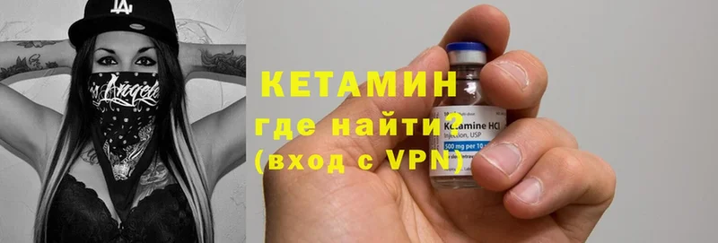 КЕТАМИН ketamine  Амурск 